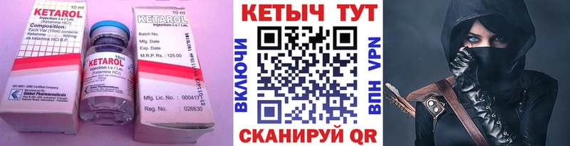 закладка Видное площадка официальный сайт Кетамин VHQ