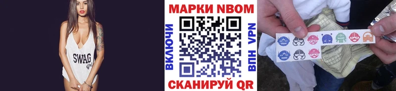 наркотики Видное Марки 25I-NBOMe 1,8мг